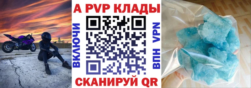 A-PVP СК КРИС  Купить где  Тогучин 