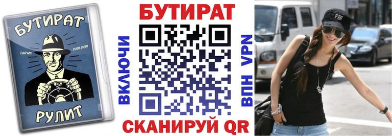 БУТИРАТ оксана Купить закладки Тогучин