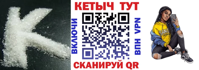 Купить где  Тогучин  Кетамин ketamine 
