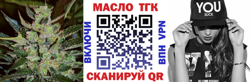 Дистиллят ТГК гашишное масло  Купить  Тогучин 